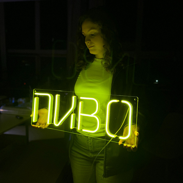 Неоновая вывеска "Пиво"