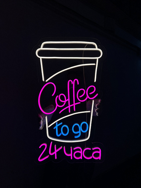 Неоновая вывеска "Coffee to go 24 часа"