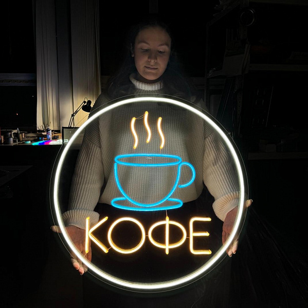 Неоновая вывеска "Кофе круглая"